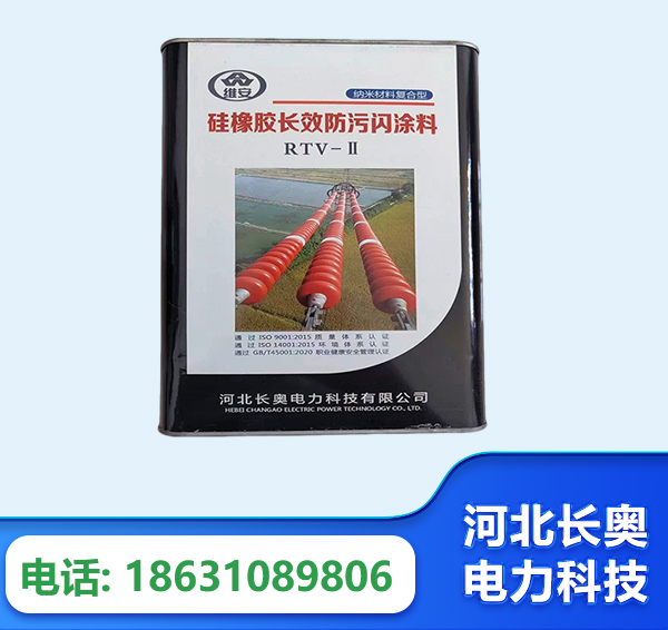 苏州硅橡胶长效防污闪涂料