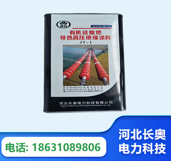 苏州有机硅阻燃导热高压绝缘涂料