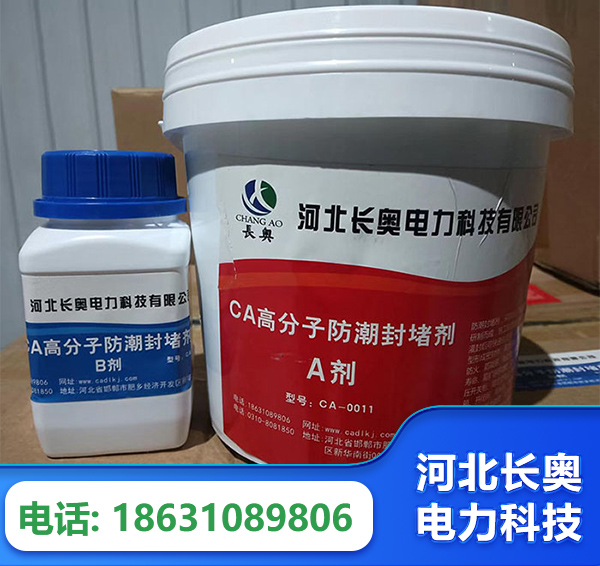 苏州防潮封堵剂